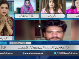 Newsline with Maria Zulfiqar 13th September 2020 Newsline with Maria Zulfiqar 13th September 2020