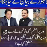 Nuqta e Nazar 10th September 2020 Nuqta e Nazar 10th September 2020