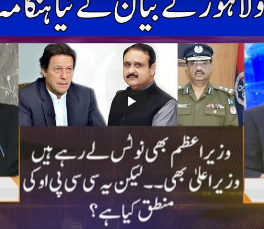 Nuqta e Nazar 10th September 2020 Nuqta e Nazar 10th September 2020