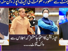 Nuqta e Nazar 16th September 2020 Nuqta e Nazar 16th September 2020