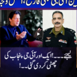Nuqta e Nazar 8th September 2020 Nuqta e Nazar 8th September 2020