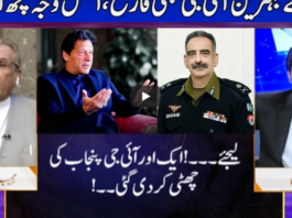 Nuqta e Nazar 8th September 2020 Nuqta e Nazar 8th September 2020