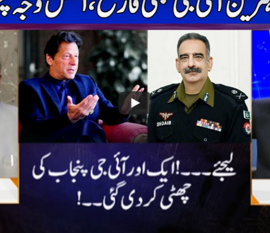 Nuqta e Nazar 8th September 2020 Nuqta e Nazar 8th September 2020
