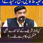 Nuqta e Nazar 23rd September 2020 Nuqta e Nazar 23rd September 2020