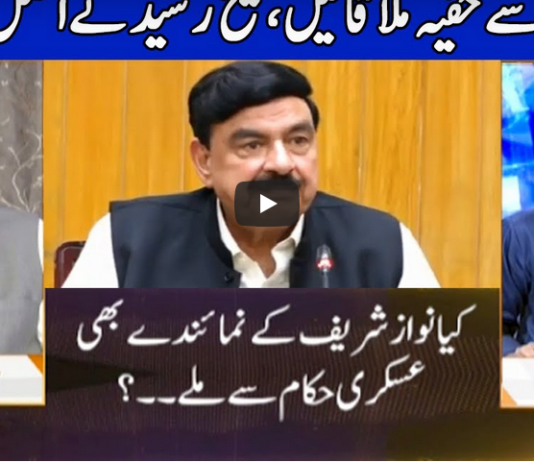 Nuqta e Nazar 23rd September 2020 Nuqta e Nazar 23rd September 2020