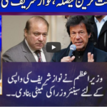 Nuqta e Nazar 29th September 2020 Nuqta e Nazar 29th September 2020