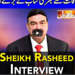 Nuqta e Nazar 2nd September 2020 Nuqta e Nazar 2nd September 2020