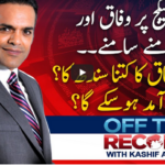 Off The Record 8th September 2020 Off The Record 8th September 2020