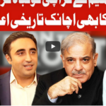 On The Front 31st August 2020 On The Front 31st August 2020