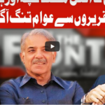 On The Front 15th September 2020 On The Front 15th September 2020