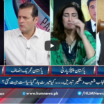 Pakistan Tonight 8th September 2020 Pakistan Tonight 8th September 2020