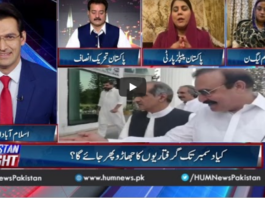 Pakistan Tonight 29th September 2020 Pakistan Tonight 29th September 2020