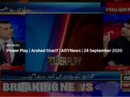 Power Play 24th September 2020 Power Play 24th September 2020