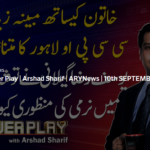 Power Play 10th September 2020 Power Play 10th September 2020