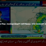 Power Play 31st August 2020 Power Play 31st August 2020