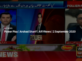 Power Play 2nd September 2020 Power Play 2nd September 2020
