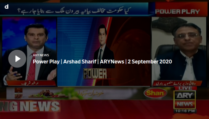 Power Play 2nd September 2020