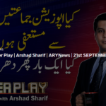 Power Play 21st September 2020 Power Play 21st September 2020