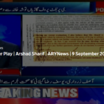 Power Play 9th September 2020 Power Play 9th September 2020