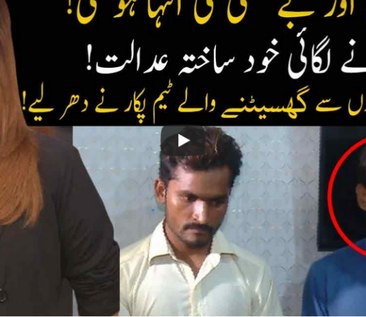 Pukaar with Anila Zaka 19th September 2020 Pukaar with Anila Zaka 19th September 2020