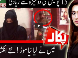 Pukaar with Anila Zaka 27th September 2020 Pukaar with Anila Zaka 27th September 2020