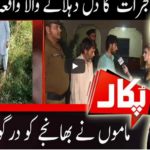 Pukaar with Anila Zaka 26th September 2020 Pukaar with Anila Zaka 26th September 2020