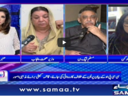 Sawal With Amber Shamsi 11th September 2020 Sawal With Amber Shamsi 11th September 2020
