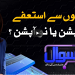 Sawal With Amber Shamsi 27th September 2020 Sawal With Amber Shamsi 27th September 2020