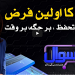Sawal With Amber Shamsi 12th September 2020 Sawal With Amber Shamsi 12th September 2020