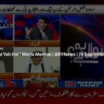 Sawal Yeh Hai 19th September 2020 Sawal Yeh Hai 19th September 2020