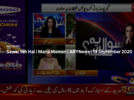 Sawal Yeh Hai 13th September 2020 Sawal Yeh Hai 13th September 2020