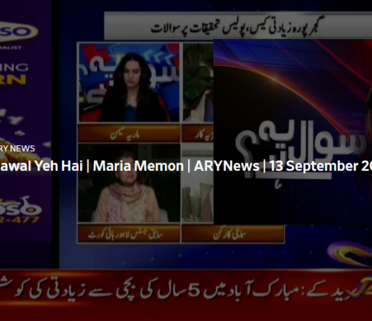 Sawal Yeh Hai 13th September 2020 Sawal Yeh Hai 13th September 2020