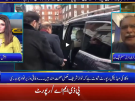 Seedhi Baat 1st September 2020 Seedhi Baat 1st September 2020