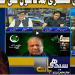 Seedhi Baat 23rd September 2020 Seedhi Baat 23rd September 2020