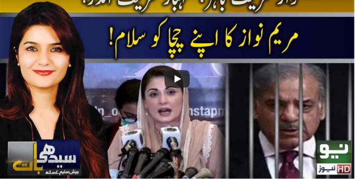 Seedhi Baat 28th September 2020 Seedhi Baat 28th September 2020