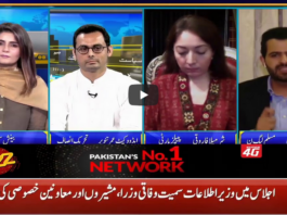 Seedhi Baat 2nd September 2020 Seedhi Baat 2nd September 2020