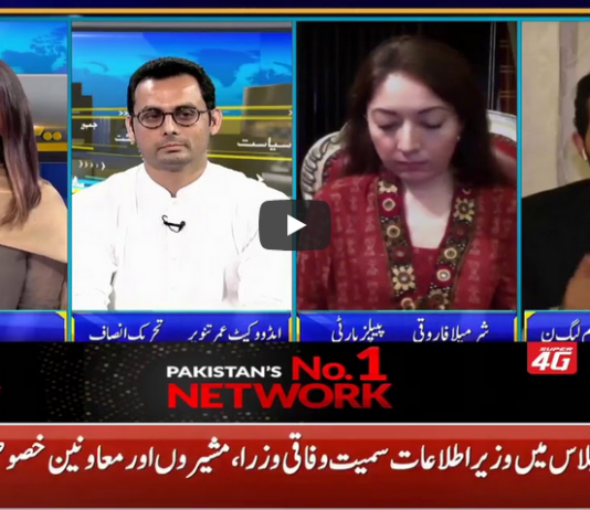 Seedhi Baat 2nd September 2020 Seedhi Baat 2nd September 2020