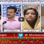 Spot Light 21st September 2020 Spot Light 21st September 2020