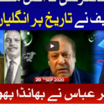 Tabdeeli with Ameer Abbas 20th September 2020 Tabdeeli with Ameer Abbas 20th September 2020