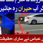 Tabdeeli with Ameer Abbas 13th September 2020 Tabdeeli with Ameer Abbas 13th September 2020