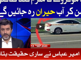 Tabdeeli with Ameer Abbas 13th September 2020 Tabdeeli with Ameer Abbas 13th September 2020