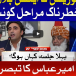 Tabdeeli with Ameer Abbas 27th September 2020 Tabdeeli with Ameer Abbas 27th September 2020
