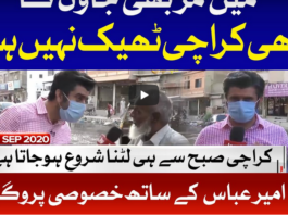 Tabdeeli With Ameer Abbas 26th September 2020 Tabdeeli With Ameer Abbas 26th September 2020