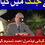 Tabdeeli with Ameer Abbas 6th September 2020 Tabdeeli with Ameer Abbas 6th September 2020