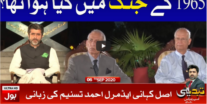 Tabdeeli with Ameer Abbas 6th September 2020