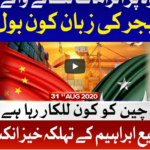 Tajzia with Sami Ibrahim 31st August 2020 Tajzia with Sami Ibrahim 31st August 2020