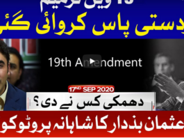 Tajzia With Sami Ibrahim 17th September 2020 Tajzia With Sami Ibrahim 17th September 2020