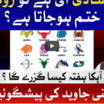 Tajzia with Sami Ibrahim 11th September 2020 Tajzia with Sami Ibrahim 11th September 2020