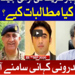 Tajzia with Sami Ibrahim 22nd September 2020 Tajzia with Sami Ibrahim 22nd September 2020