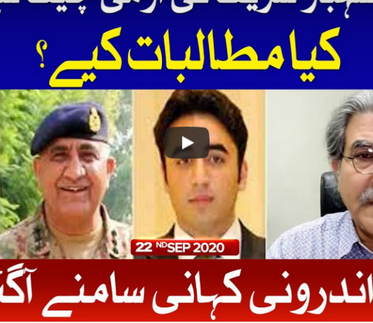 Tajzia with Sami Ibrahim 22nd September 2020 Tajzia with Sami Ibrahim 22nd September 2020